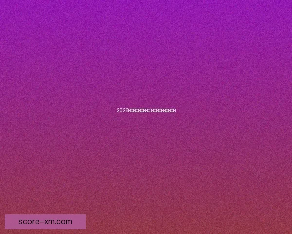 2026世界杯买球推荐解析 提前布局赢得更多机会