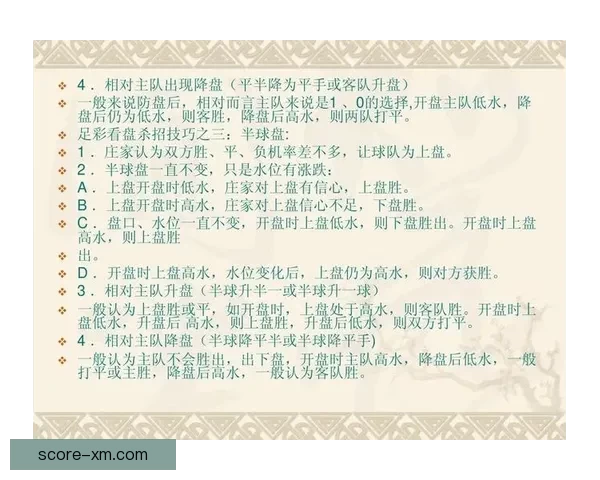 世界杯竞猜盘口分析技巧与热门球队赛前盘口走势深度解析