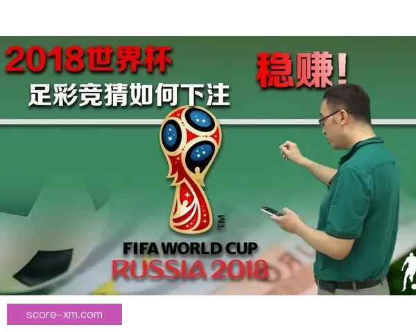 世界杯足球竞猜平台全面解析安全玩法技巧与赛事数据分析实用指南